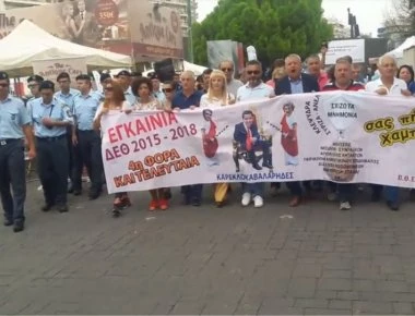 «Σας πήραμε χαμπάρι» - Η διαμαρτυρία της ΠΟΕΔΗΝ στη ΔΕΘ (βίντεο)